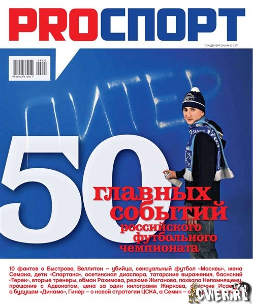 PROСПОРТ №22(137) (7 декабря 2009)