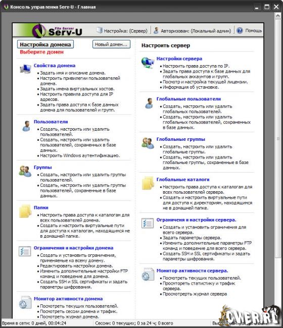 Serv-U File Server Corporate v7.4.0.1