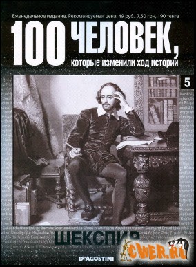 100 человек