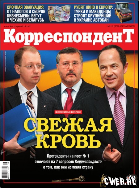 Корреспондент №19 (29 мая) 2009