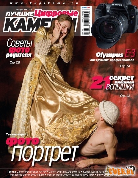 Лучшие цифровые камеры №7 (июль) 2008