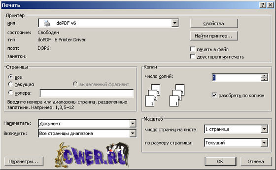 doPDF 6.2 Build 289