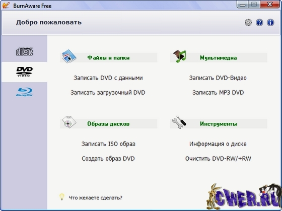 BurnAware Free 2.3.8