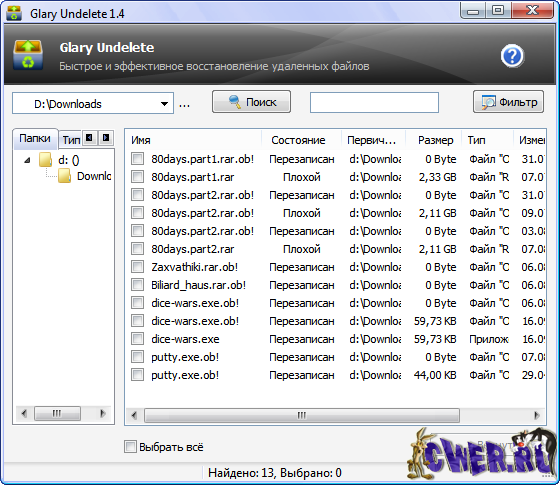 Glary Undelete 1.5.0 Build 232