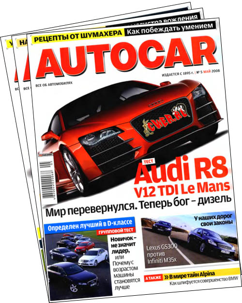 Autocar №5-7 (май-июль) 2008