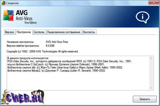 AVG Anti-Virus Free 9.0.698 Build 1730 Rus
