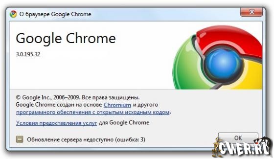 Google Chrome