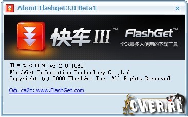 FlashGet 