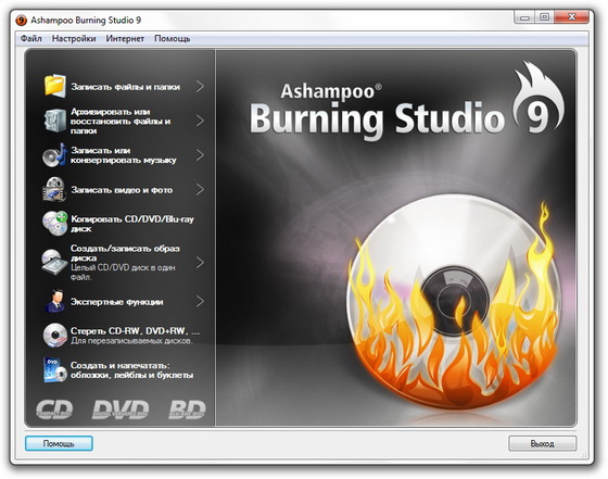 AshampooBurningStudio