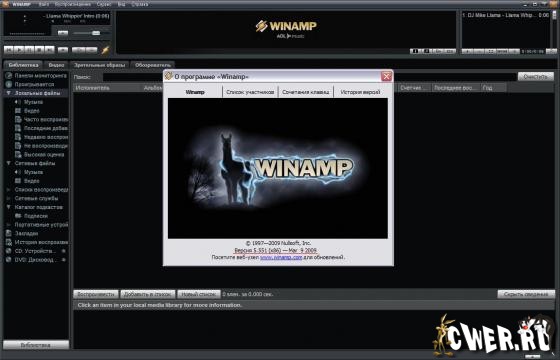 Winamp.5.551