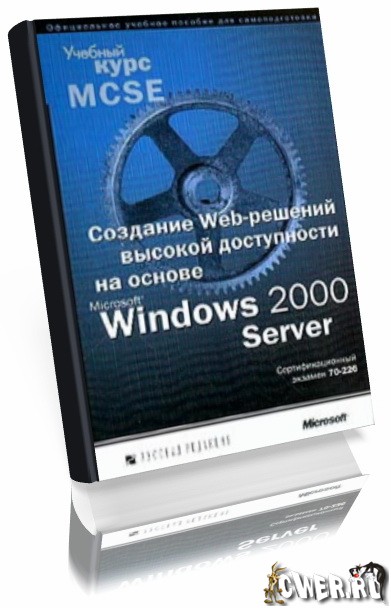 Microsoft Windows 2000 Server