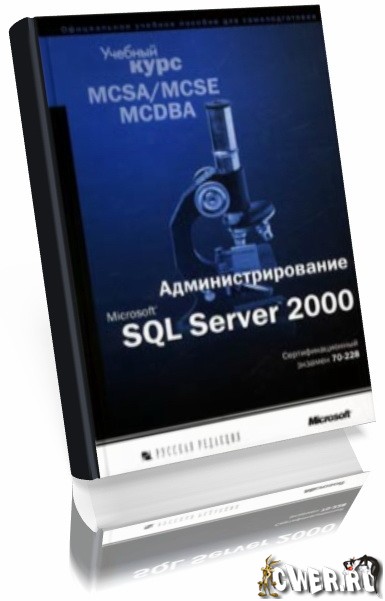 Microsoft SQL Server 2000