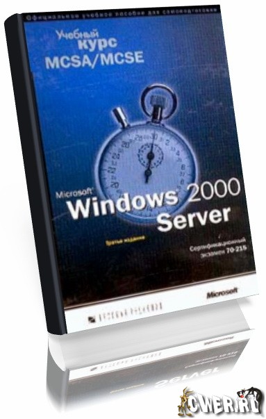 Microsoft Windows 2000 Server