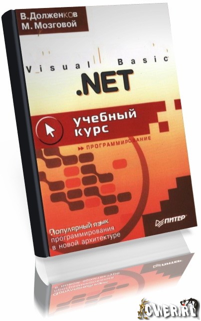 Visual Basic .NET