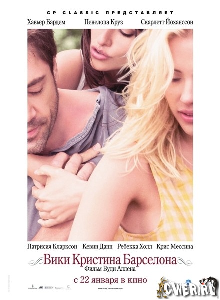 Vicky Cristina Barcelona