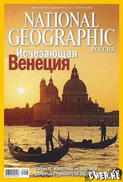 журнал National Geographic