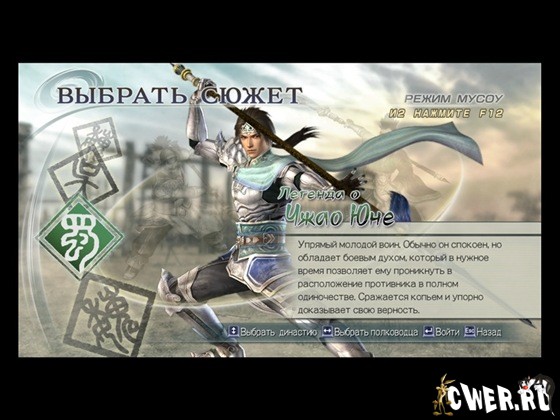 Dynasty_Warriors-2.jpg