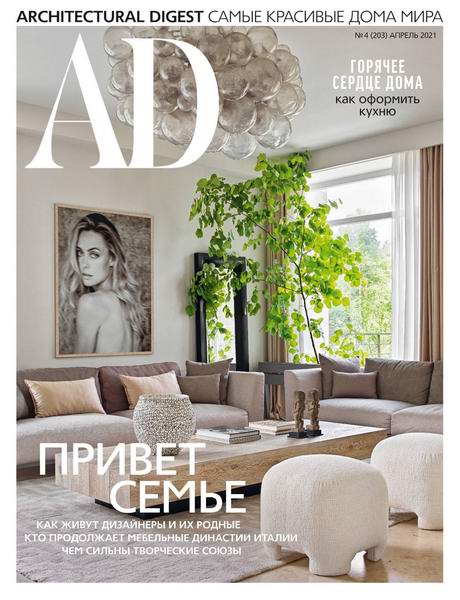 Architectural Digest №4 апрель 2021 Россия