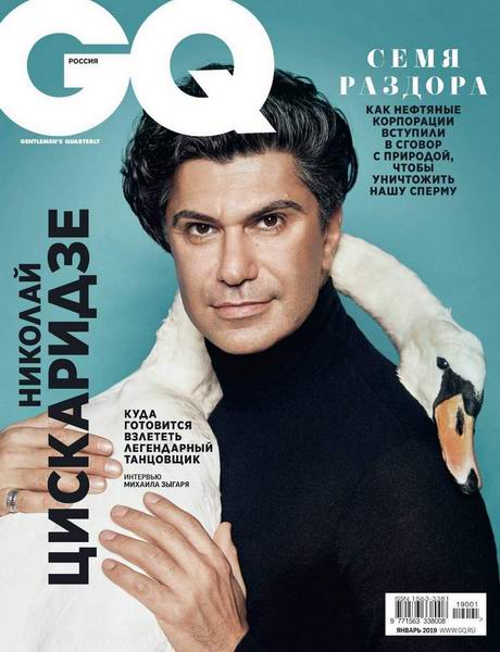 журнал GQ №1 январь 2018 Россия