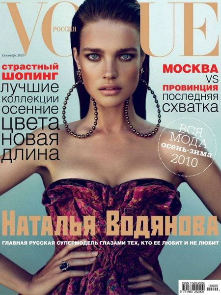 журнал Vogue