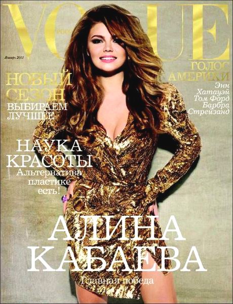 журнал Vogue