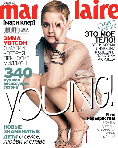 журнал Marie Claire