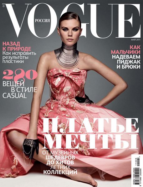 журнал Vogue