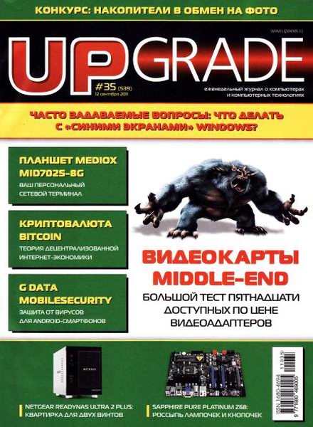 Upgrade №35 2011