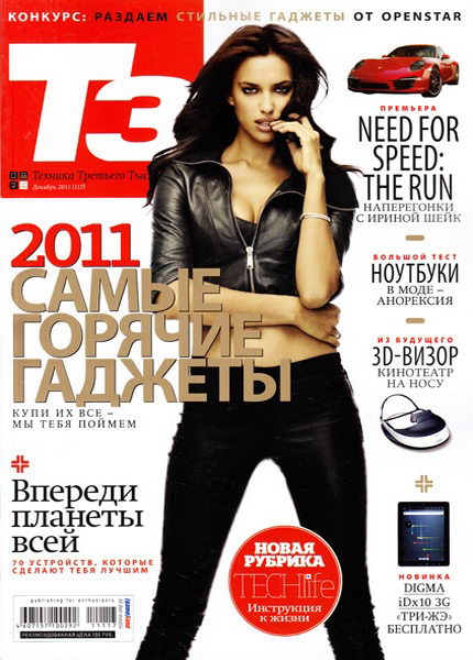 Т3. Техника третьего тысячелетия №11 2011