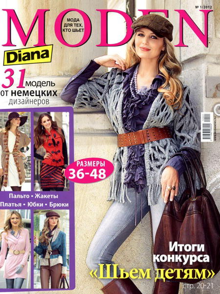 Diana Moden №1 2012