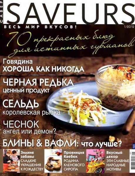 Saveurs №1 2012