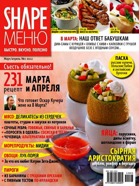 Shape меню №2 2012