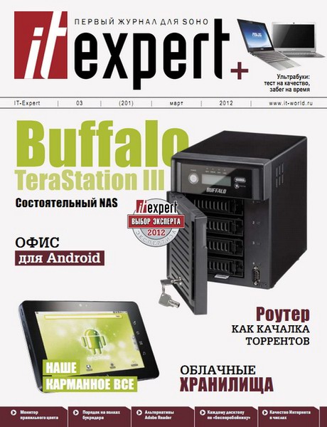 IT Expert №3 2012