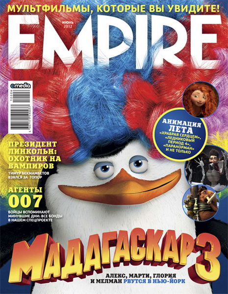 Empire №6 2012