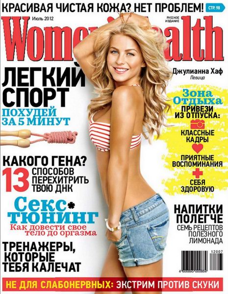 Women's Health №7 2012