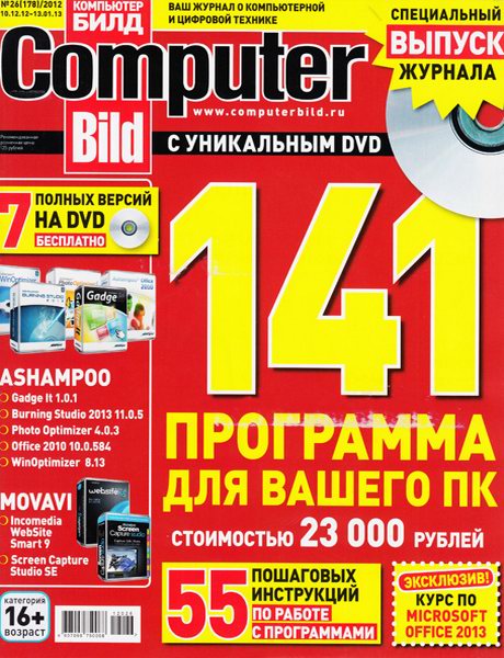 Computer Bild №26 2012