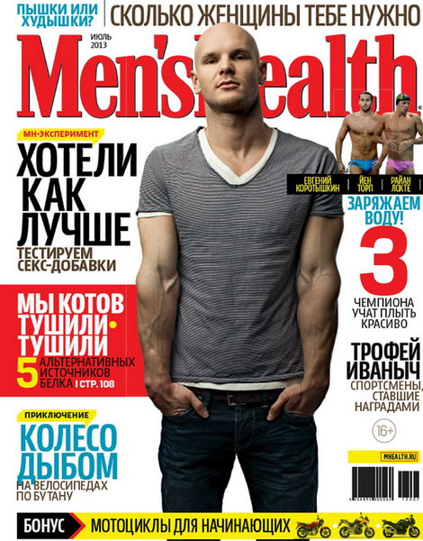 Men's Health №7 (июль 2013) Россия