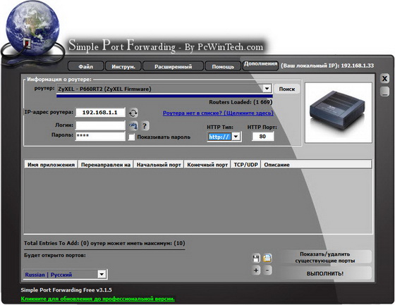 Simple Port Forwarding Free 3.1.5