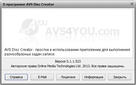 AVS Disc Creator 5.1.1.523