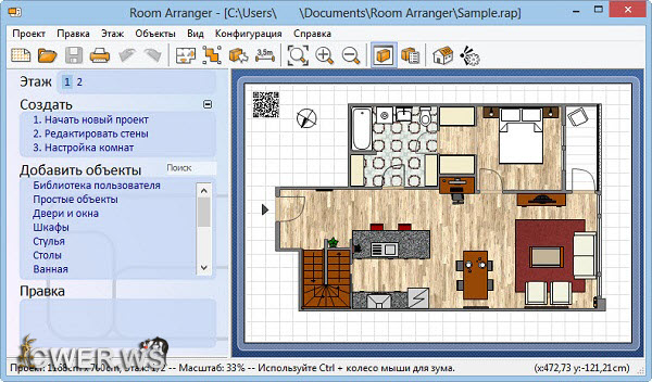 Room Arranger 7.2.6.313