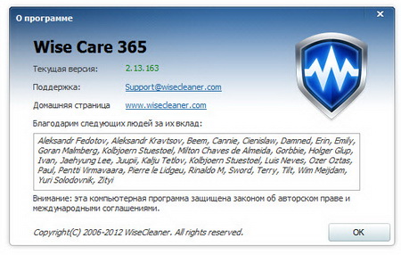 Wise Care 365 Pro 2.13 Build 163