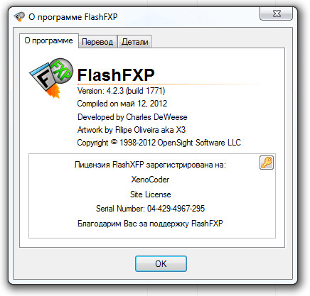 FlashFXP