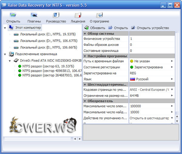 Raise Data Recovery for FAT/NTFS