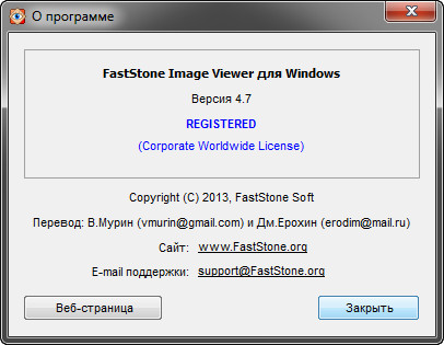 FastStone Image Viewer