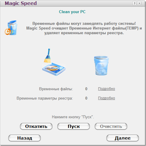 Magic Speed