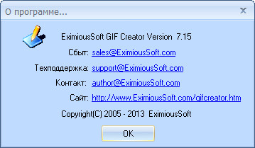 EximiousSoft GIF Creator