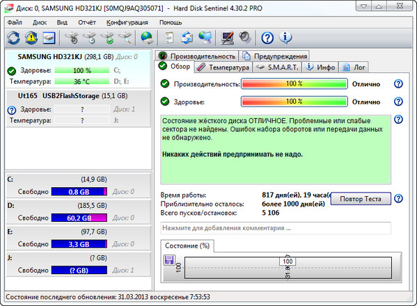 Hard Disk Sentinel Pro