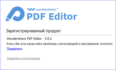 Wondershare PDF Editor