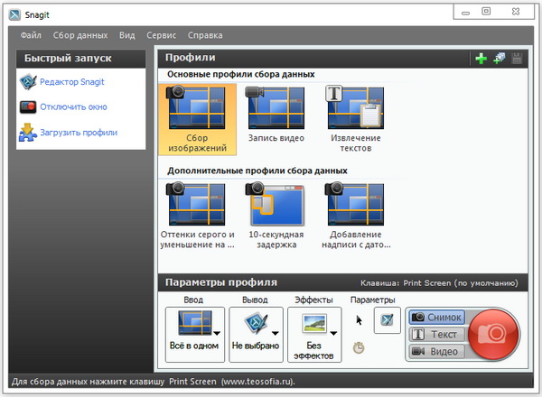 Techsmith Snagit