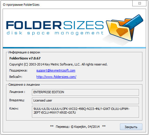 FolderSizes Enterprise Edition